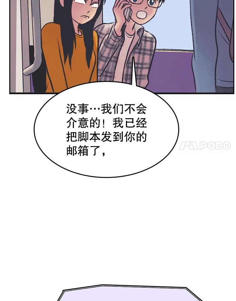 《欢迎收看书生秀》36.劝说 第8页