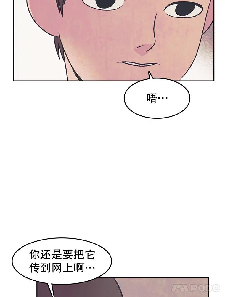 《欢迎收看书生秀》36.劝说 第84页