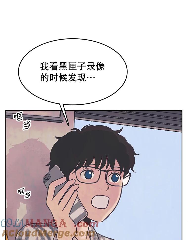 《欢迎收看书生秀》36.劝说 第4页