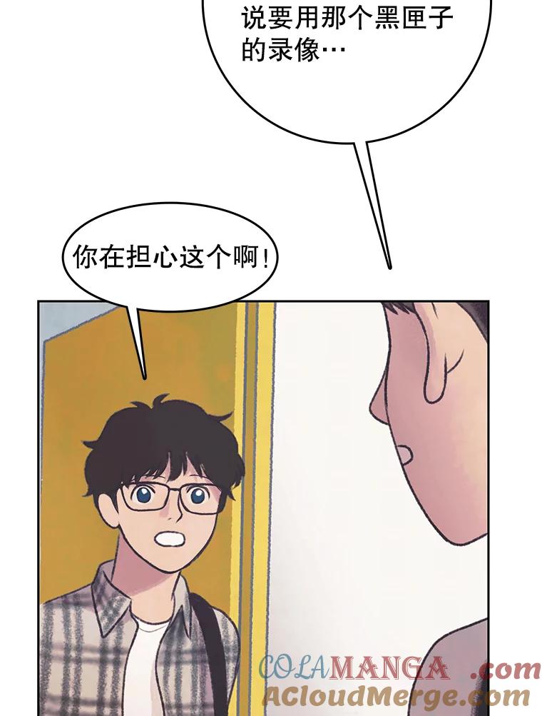 《欢迎收看书生秀》36.劝说 第79页