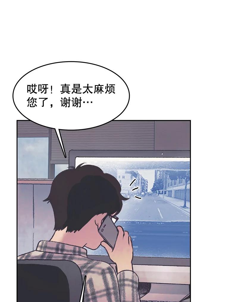 《欢迎收看书生秀》36.劝说 第30页