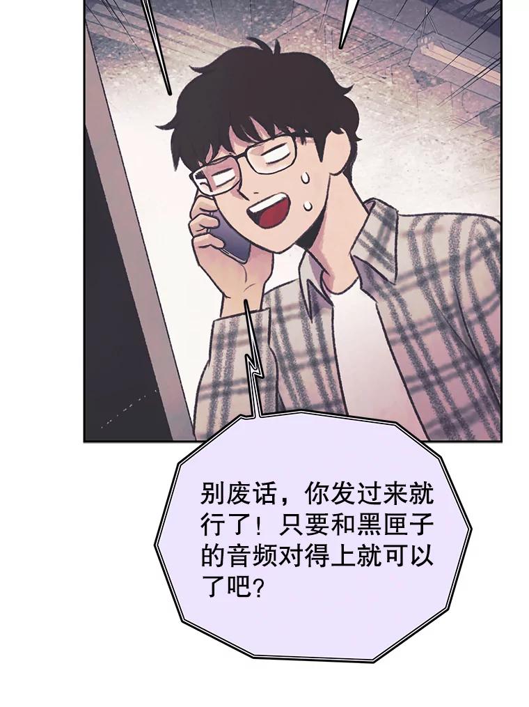 《欢迎收看书生秀》36.劝说 第29页