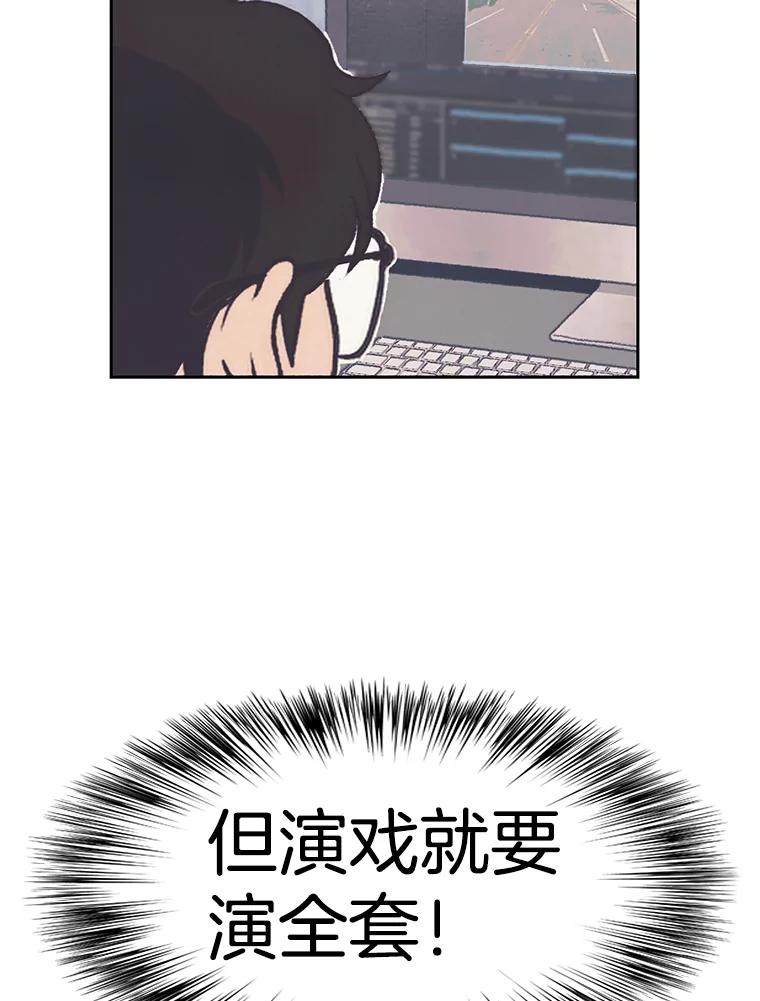 《欢迎收看书生秀》36.劝说 第23页