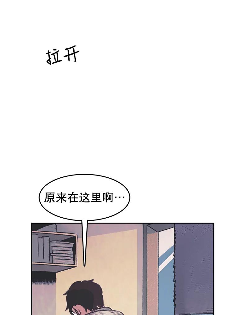 《欢迎收看书生秀》36.劝说 第39页