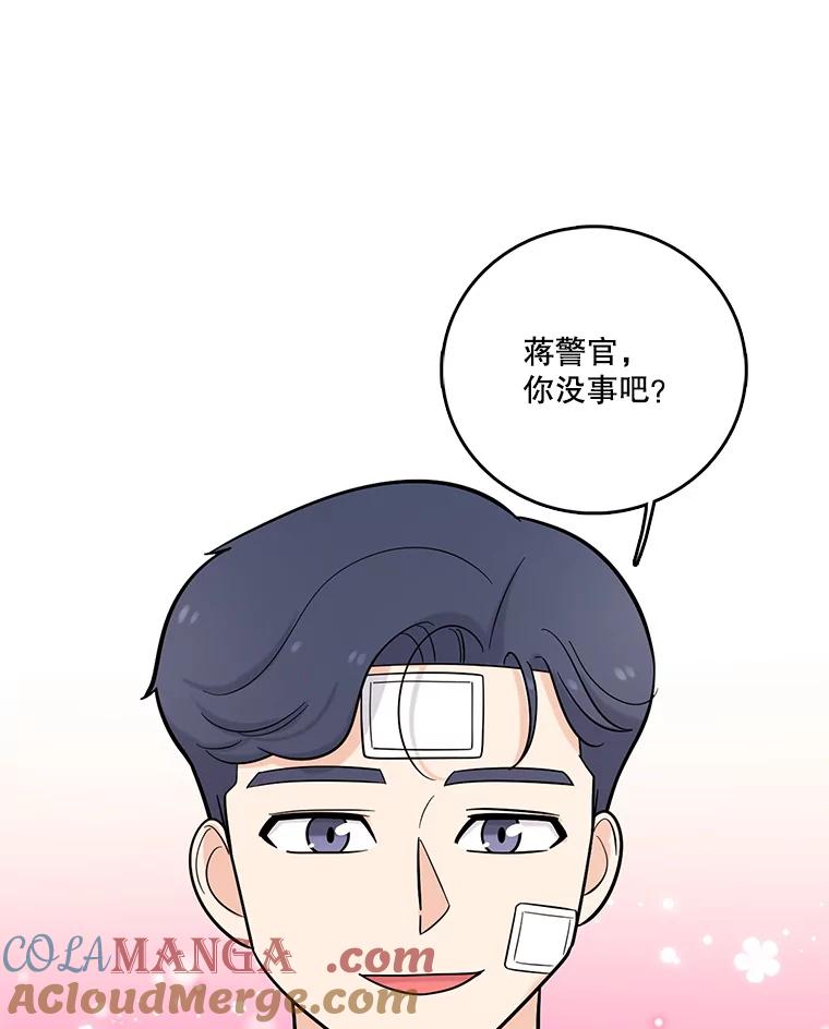 《请守护我》35.这次是我保护了你 第49页