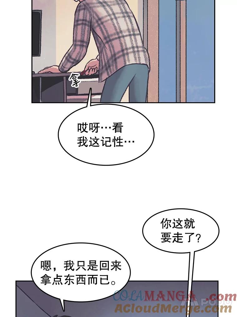 《欢迎收看书生秀》36.劝说 第40页