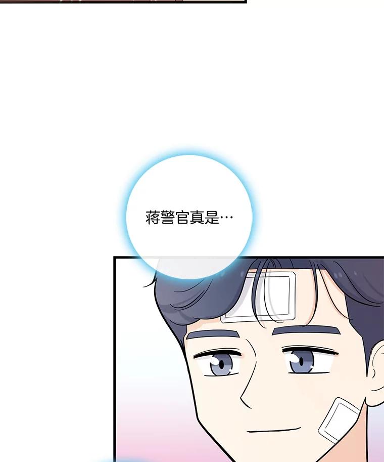 《请守护我》35.这次是我保护了你 第102页
