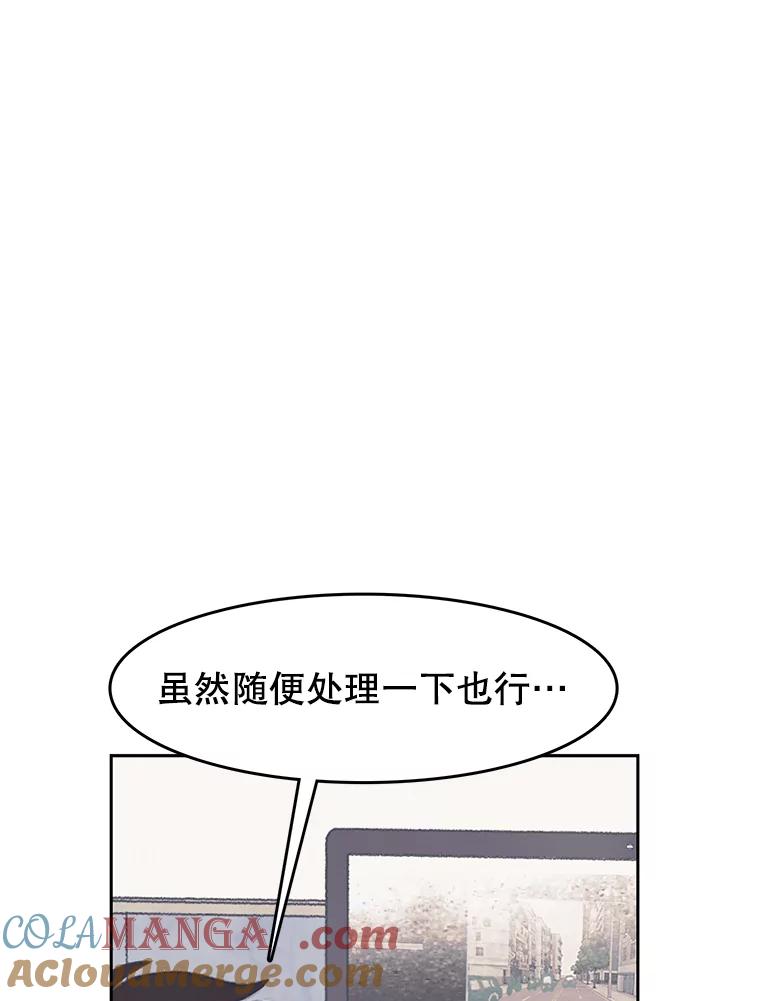 《欢迎收看书生秀》36.劝说 第22页