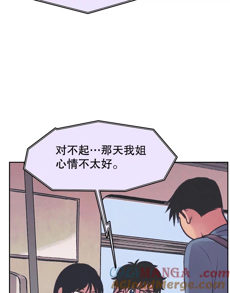 《欢迎收看书生秀》36.劝说 第7页