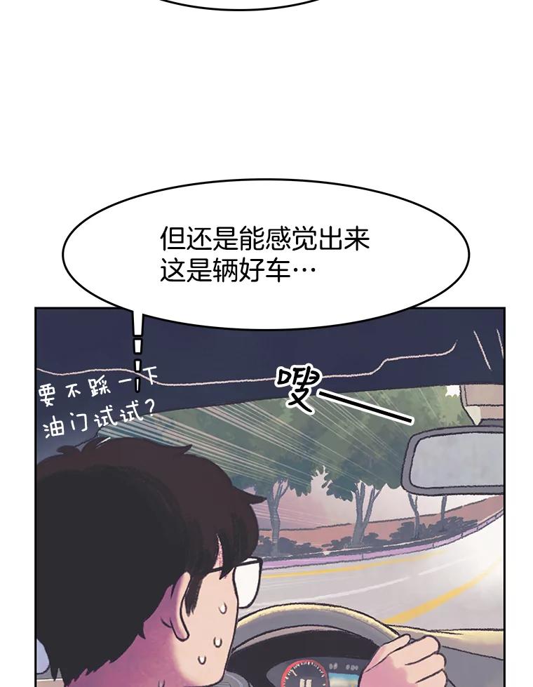 《欢迎收看书生秀》36.劝说 第56页