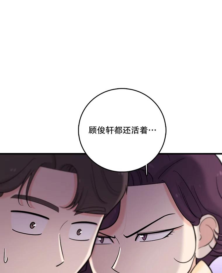 《请守护我》35.这次是我保护了你 第28页