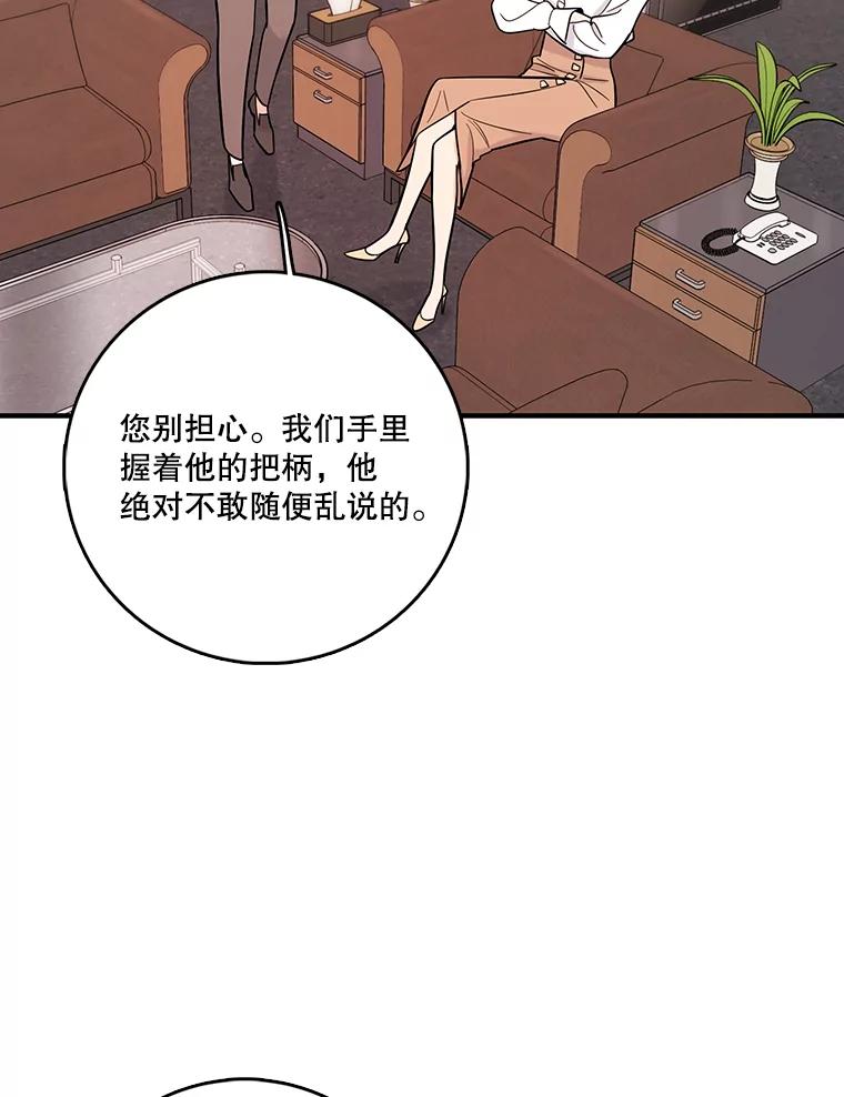 《请守护我》35.这次是我保护了你 第20页