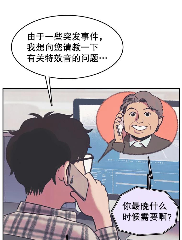 《欢迎收看书生秀》36.劝说 第27页