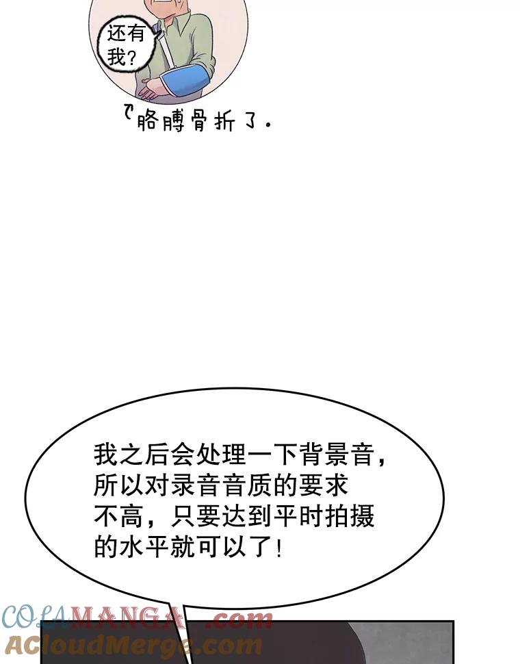《欢迎收看书生秀》36.劝说 第10页