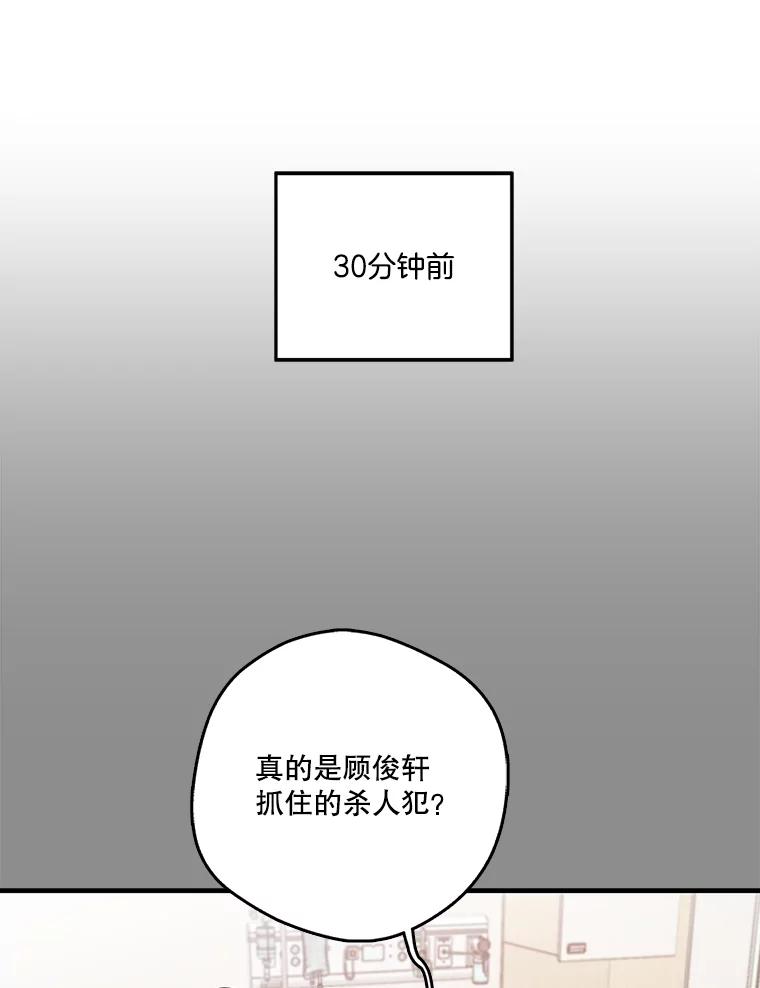 《请守护我》35.这次是我保护了你 第107页