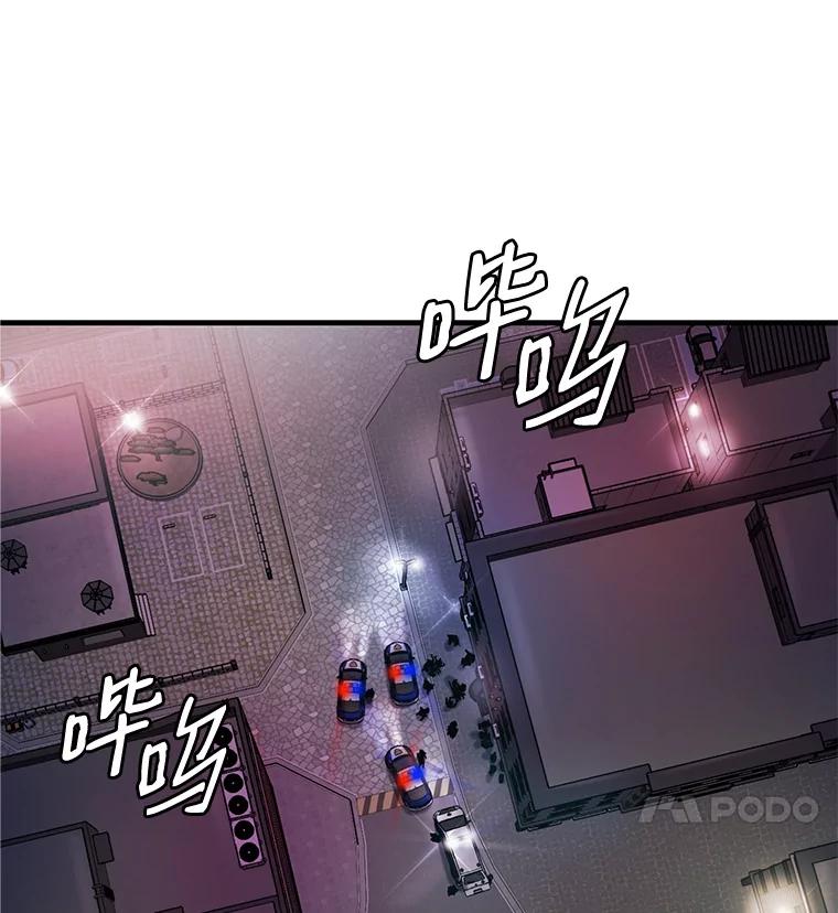 《请守护我》35.这次是我保护了你 第4页