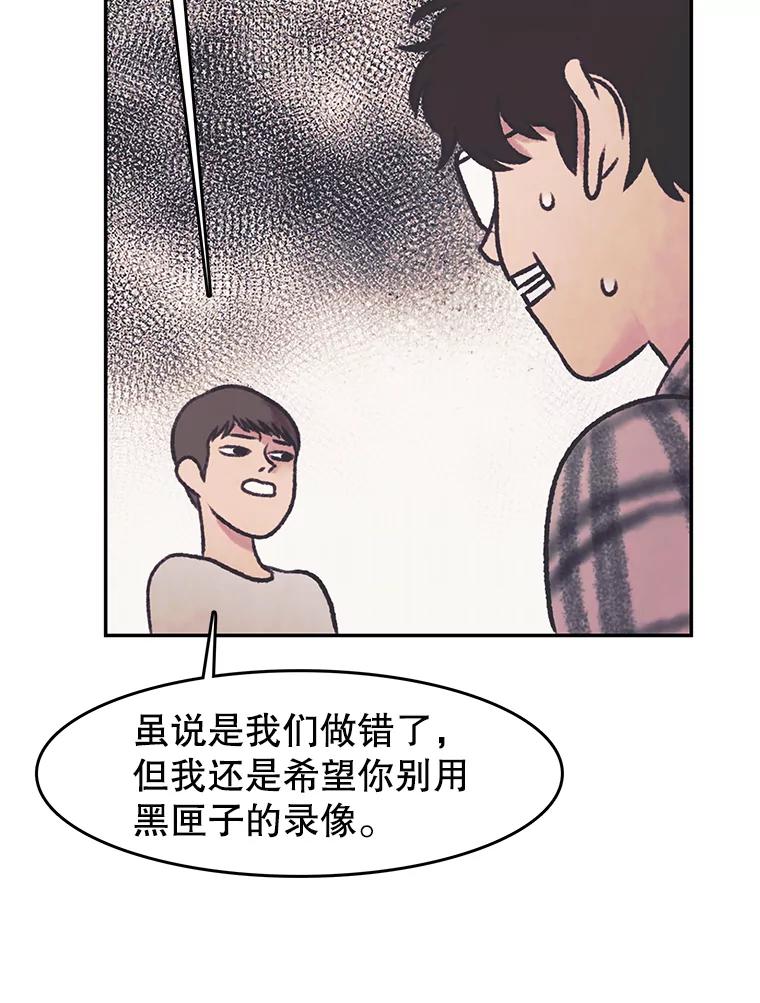 《欢迎收看书生秀》36.劝说 第81页