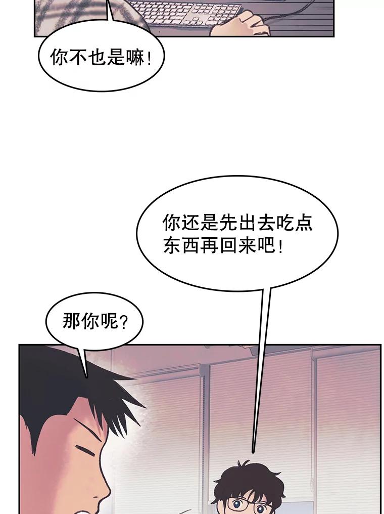 《欢迎收看书生秀》36.劝说 第35页