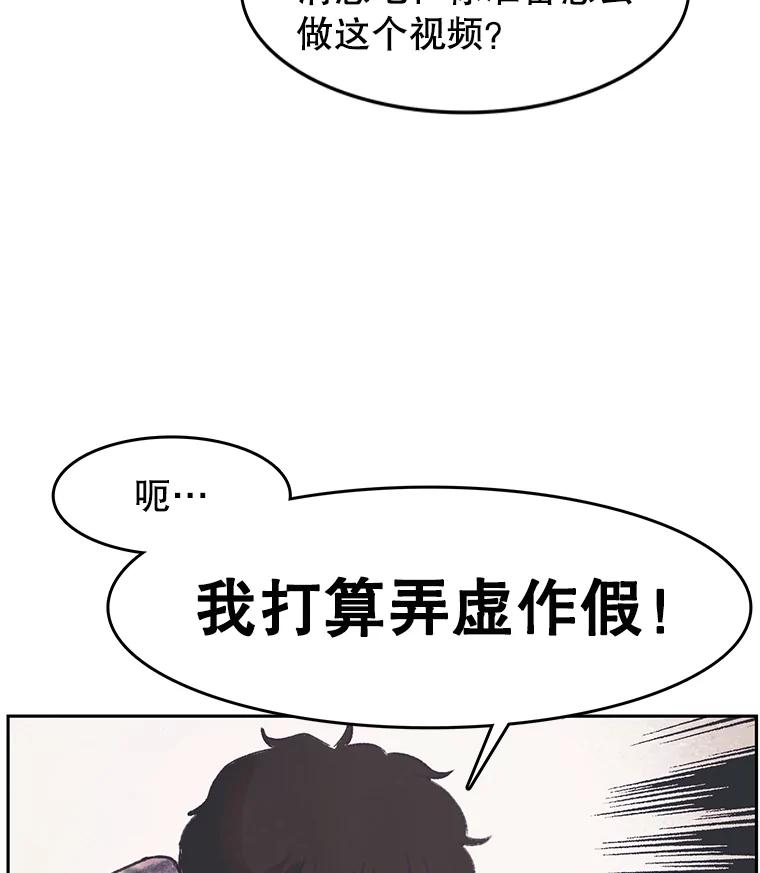 《欢迎收看书生秀》36.劝说 第89页