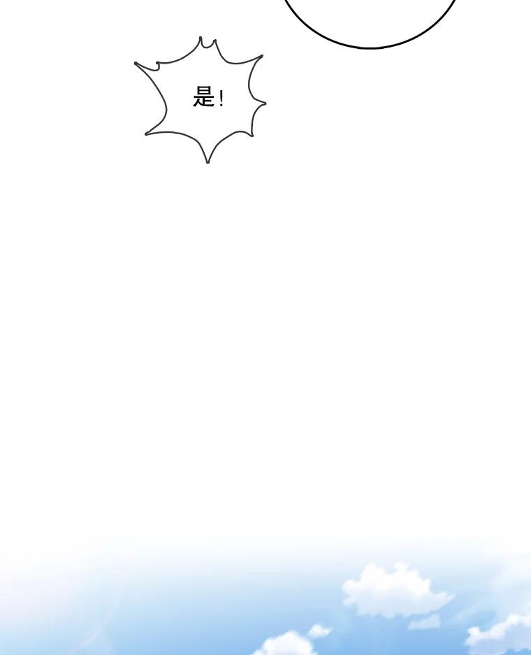 《请守护我》35.这次是我保护了你 第31页