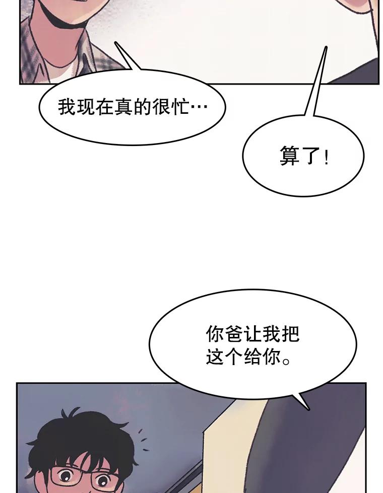 《欢迎收看书生秀》36.劝说 第45页