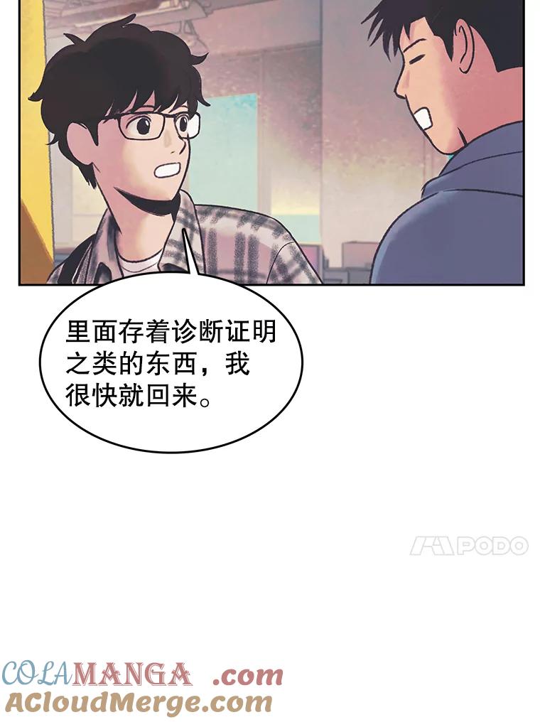 《欢迎收看书生秀》36.劝说 第37页