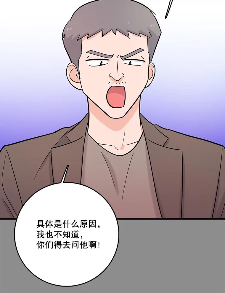 《请守护我》35.这次是我保护了你 第114页
