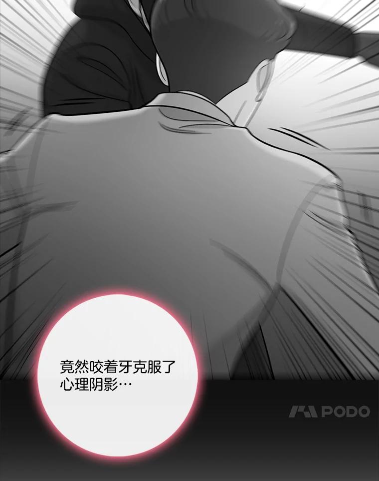 《请守护我》35.这次是我保护了你 第116页