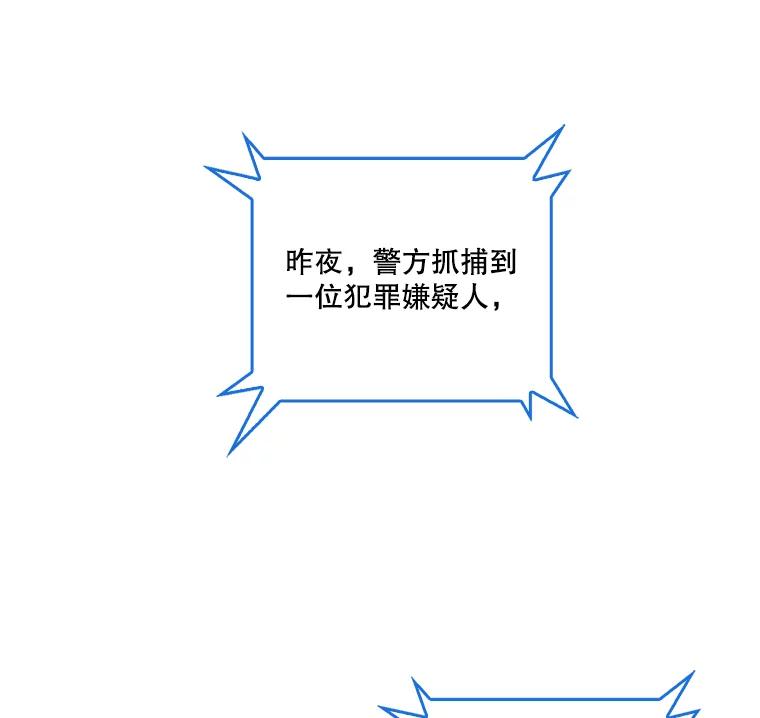 《请守护我》35.这次是我保护了你 第8页