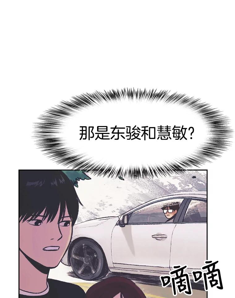 《欢迎收看书生秀》36.劝说 第62页