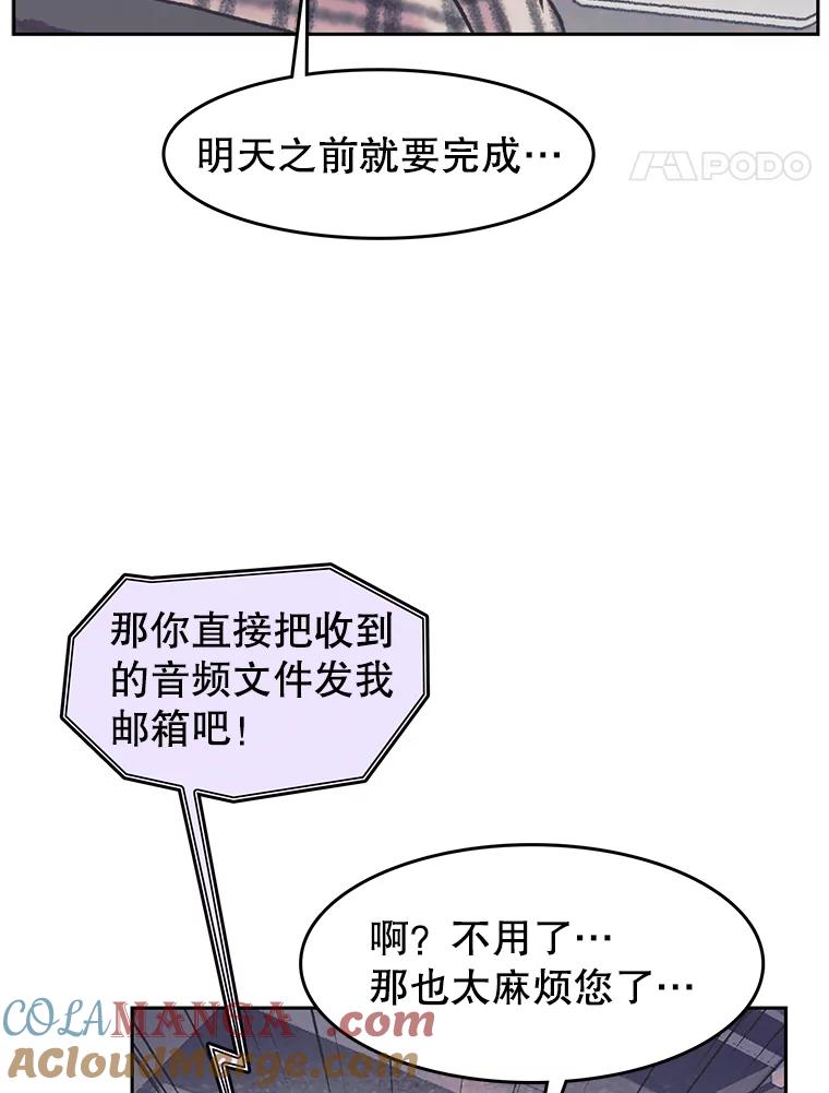 《欢迎收看书生秀》36.劝说 第28页