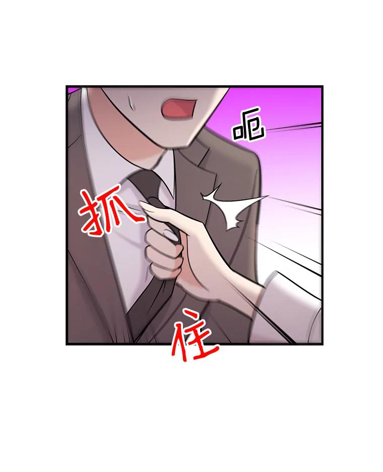 《请守护我》35.这次是我保护了你 第27页