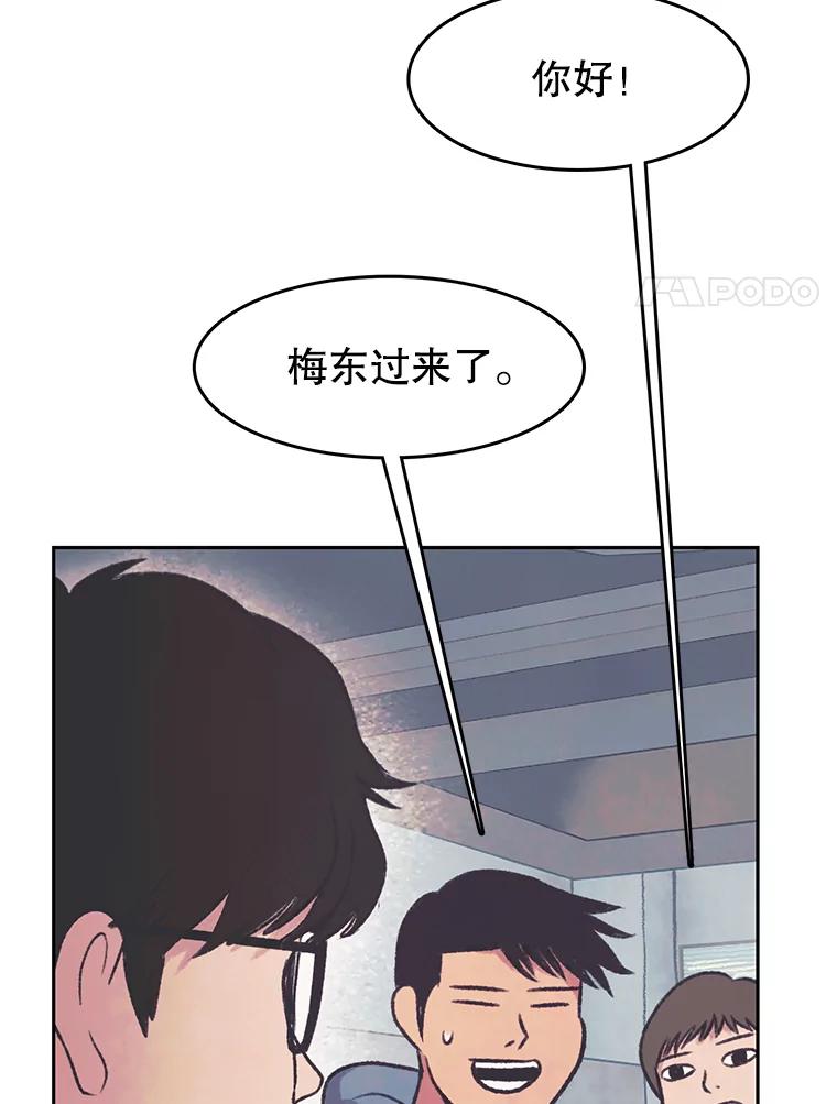 《欢迎收看书生秀》36.劝说 第74页