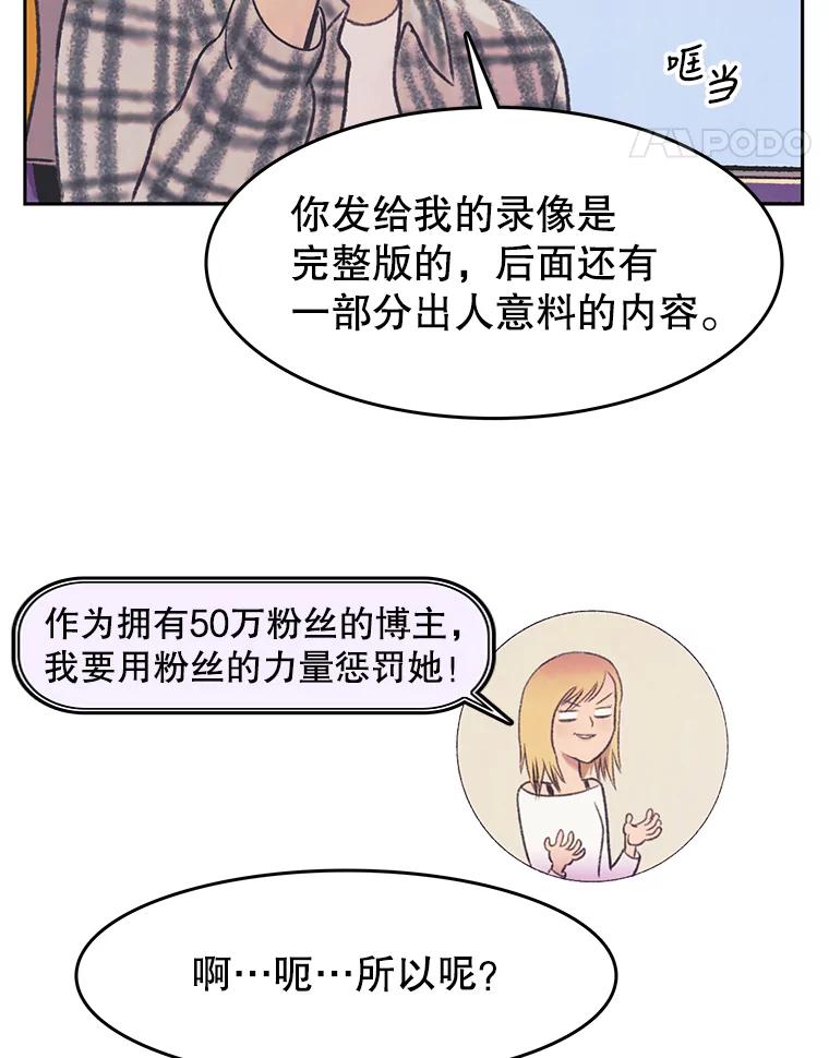 《欢迎收看书生秀》36.劝说 第5页