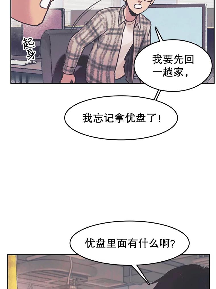 《欢迎收看书生秀》36.劝说 第36页