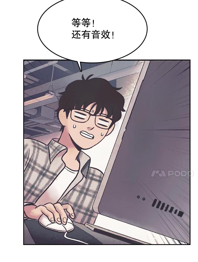 《欢迎收看书生秀》36.劝说 第21页