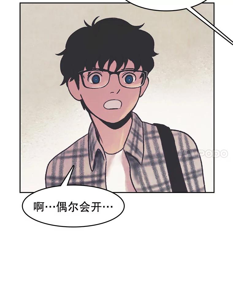 《欢迎收看书生秀》36.劝说 第47页