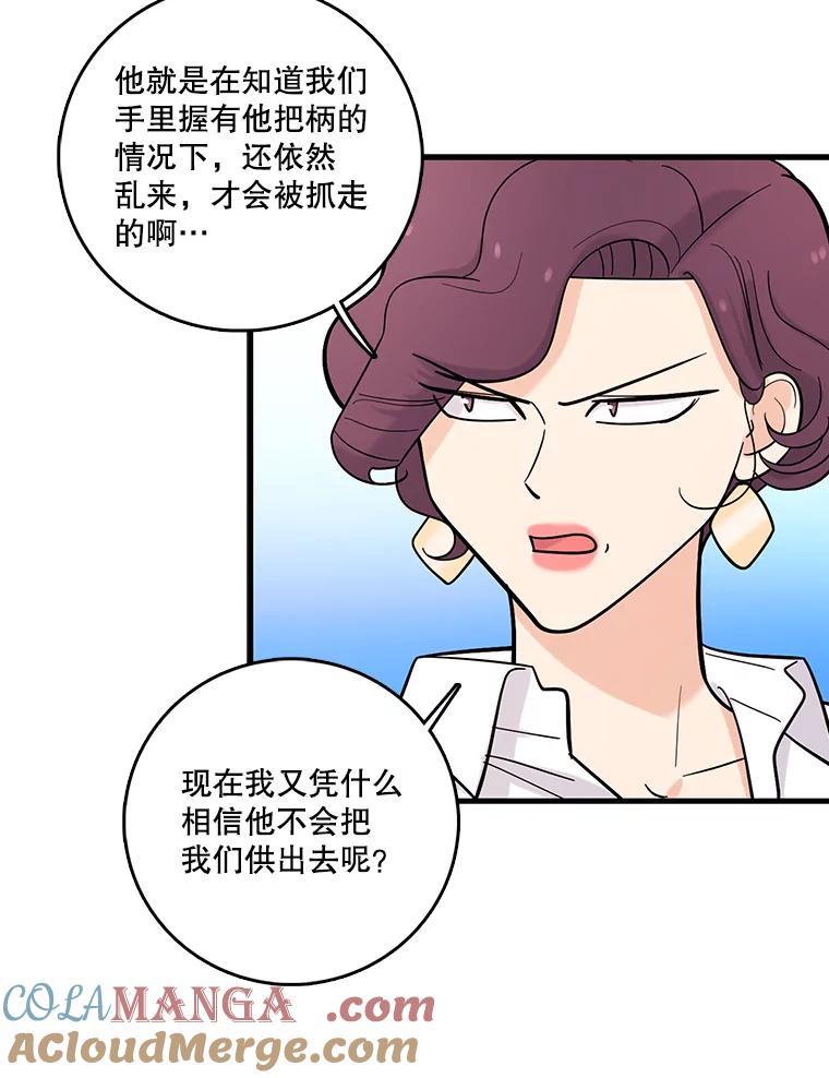 《请守护我》35.这次是我保护了你 第21页