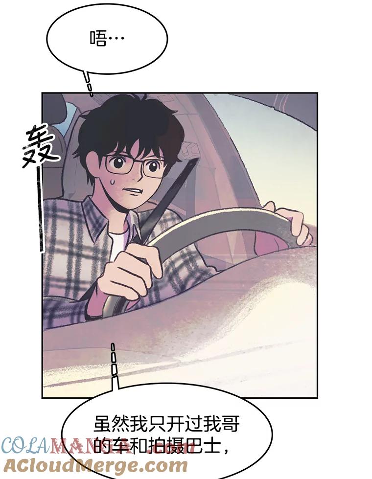 《欢迎收看书生秀》36.劝说 第55页