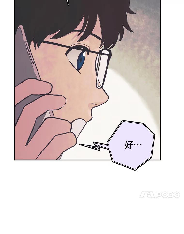 《欢迎收看书生秀》36.劝说 第11页