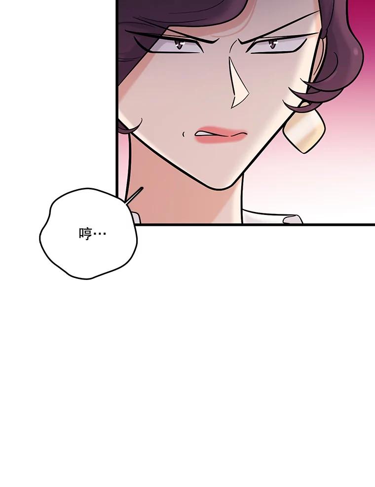《请守护我》35.这次是我保护了你 第18页