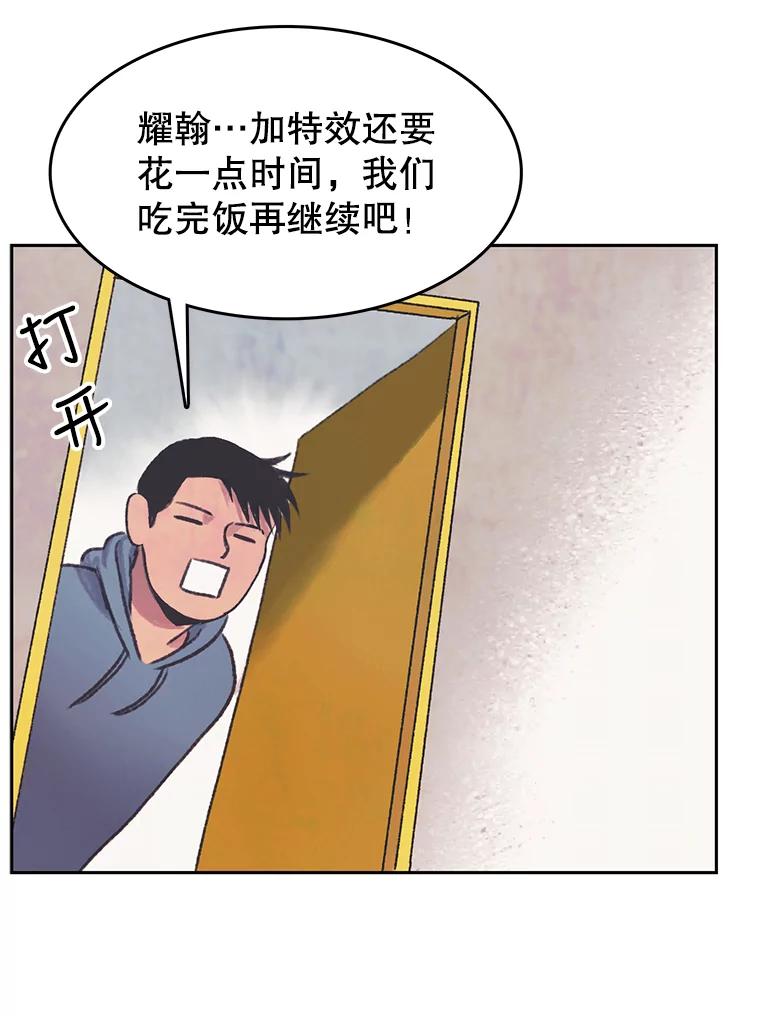 《欢迎收看书生秀》36.劝说 第33页