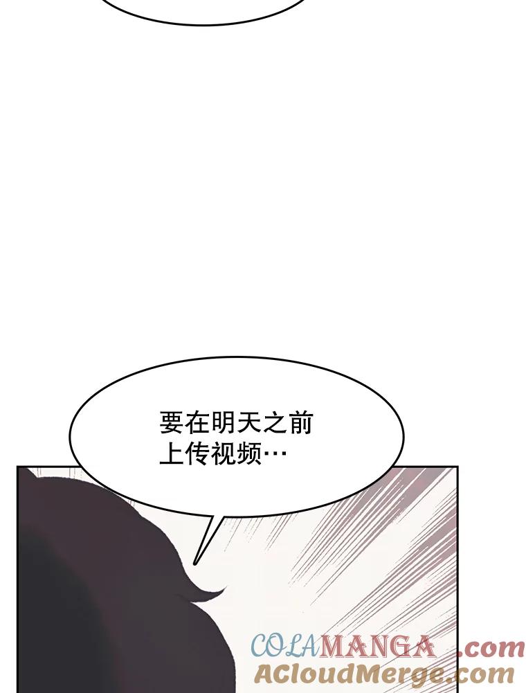 《欢迎收看书生秀》36.劝说 第19页