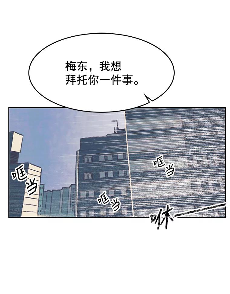 《欢迎收看书生秀》36.劝说 第3页