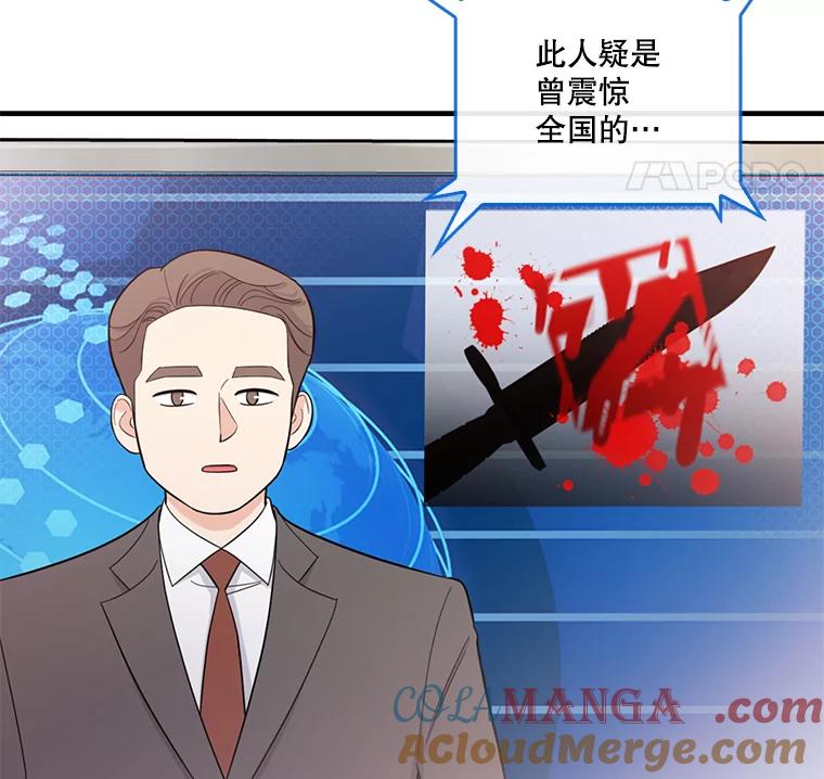 《请守护我》35.这次是我保护了你 第9页