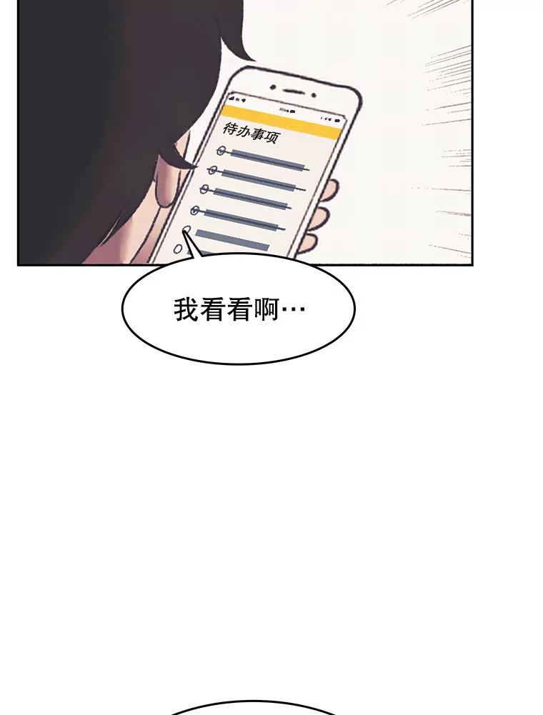 《欢迎收看书生秀》36.劝说 第20页