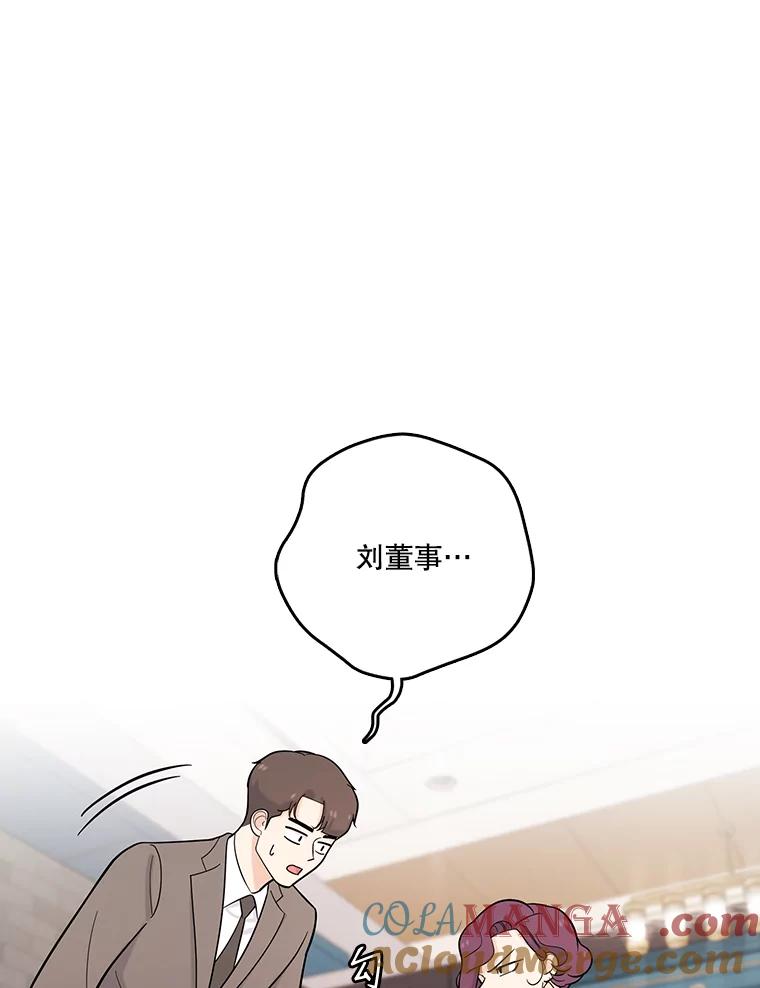 《请守护我》35.这次是我保护了你 第25页