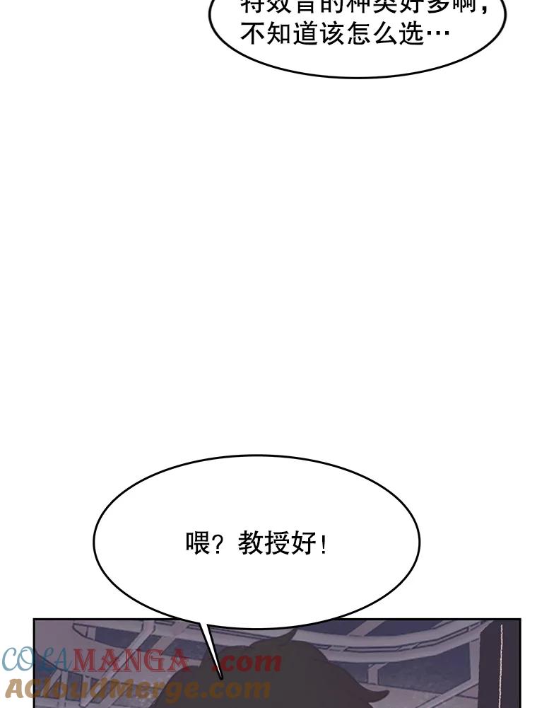 《欢迎收看书生秀》36.劝说 第25页