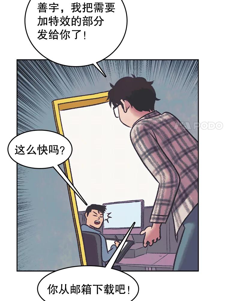 《欢迎收看书生秀》36.劝说 第18页
