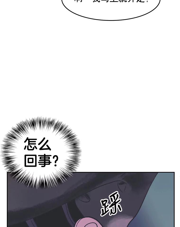 《欢迎收看书生秀》36.劝说 第65页